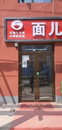 昌平百善镇20㎡小吃快餐店转让，个人照可过户，可明火，可餐饮