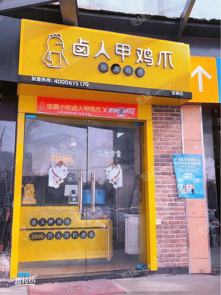 宝山淞宝40㎡商铺