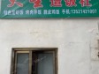 顺义杨镇24㎡商铺，公司照可用_图2