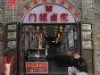 东城雍和宫80㎡商铺，个人照可用_图3