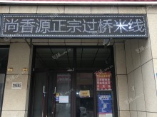 武清杨村60㎡商铺