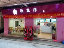 黄埔香雪50㎡商铺