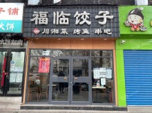 海淀清河安宁庄东路3㎡商铺出租，个人照可用，可餐饮