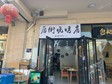 塘沽工農(nóng)村30㎡商鋪_圖3