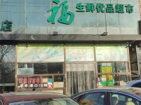 丰台赵公口同仁东路258㎡商铺出租，可办照，可明火，可餐饮