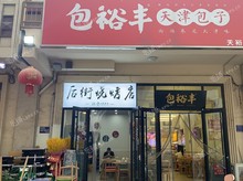 塘沽工農(nóng)村30㎡商鋪