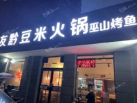 丰台方庄蒲黄榆路50㎡火锅店出租，个人照可用，可餐饮