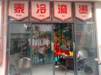 荔湾芳村30㎡商铺