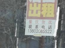 南開嘉陵道街華坪路36㎡商鋪出租，可辦照