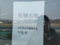 滨海新区大港上海道54㎡商铺出租，可办照