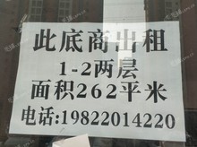 濱海新區(qū)大港三號(hào)路262㎡商鋪出租，可辦照