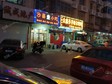 濱海新區(qū)大港福建北路40㎡商鋪出租，可辦照_圖3