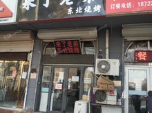 滨海新区大港福建路40㎡烧烤/烤串出租，个人照可用，可明火，可餐饮