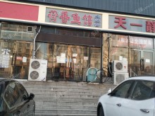 滨海新区大港杭州道340㎡商铺出租，可办照，可明火，可餐饮
