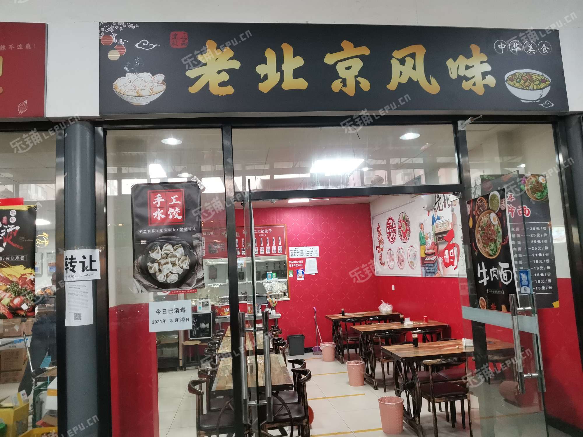 朝阳百子湾广渠路63㎡小吃快餐店转让，个人照可用，可明火，可餐饮