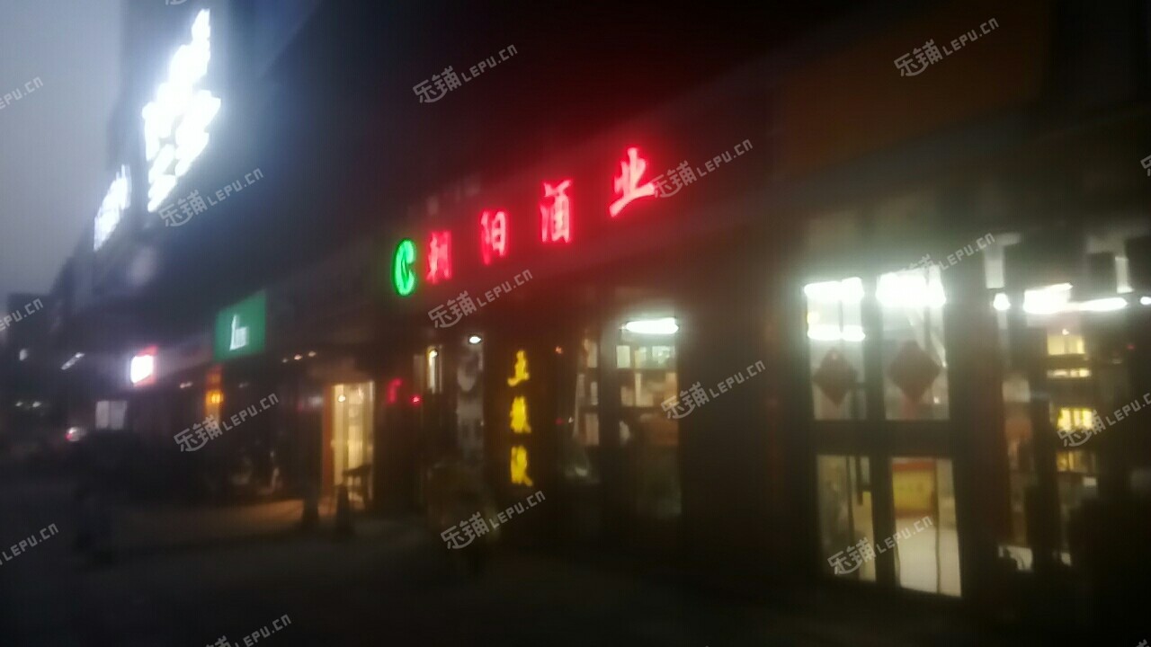 朝阳朝青朝阳路30㎡烟酒茶叶店出租，可办照
