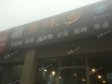 朝阳三元桥亮马桥路80㎡小吃快餐店早点摊位出租，个人照可用，可明火，可餐饮_图1