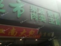 丰台方庄宋庄路10㎡商铺出租，个人照可用，可餐饮