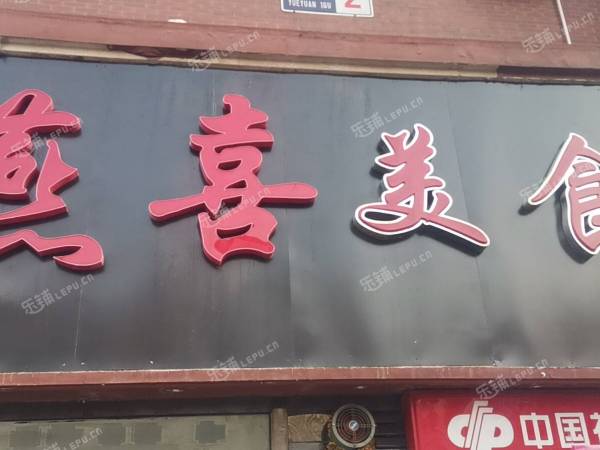 丰台青塔西四环中路200㎡小吃快餐店出租，公司照可用，可明火，可餐饮