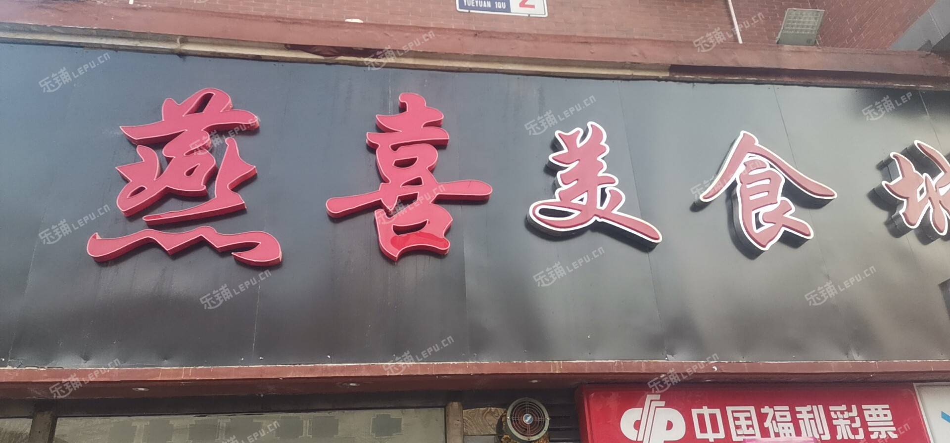 丰台青塔西四环中路200㎡小吃快餐店出租，公司照可用，可明火，可餐饮