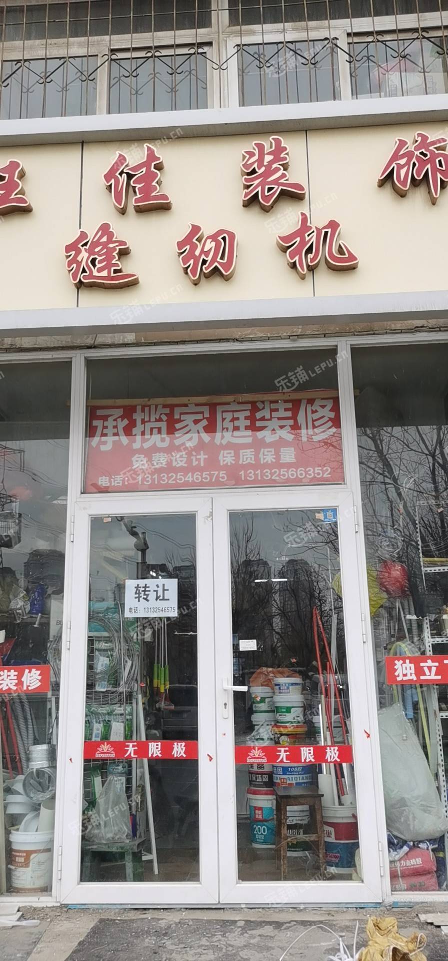 北辰宜興埠均勝路20㎡裝飾裝修材料店轉(zhuǎn)讓