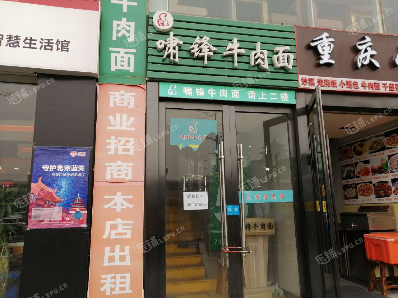 丰台六里桥广安路326㎡商铺出租，可办照，可明火，可餐饮