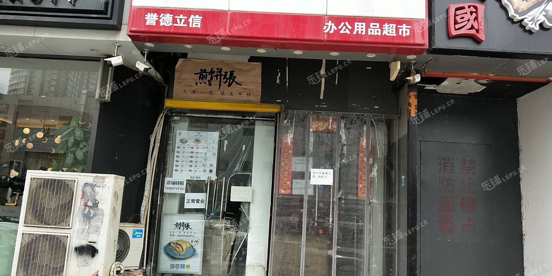 朝阳朝青青年路4㎡小吃快餐店(窗口)出租，个人照可用，可餐饮