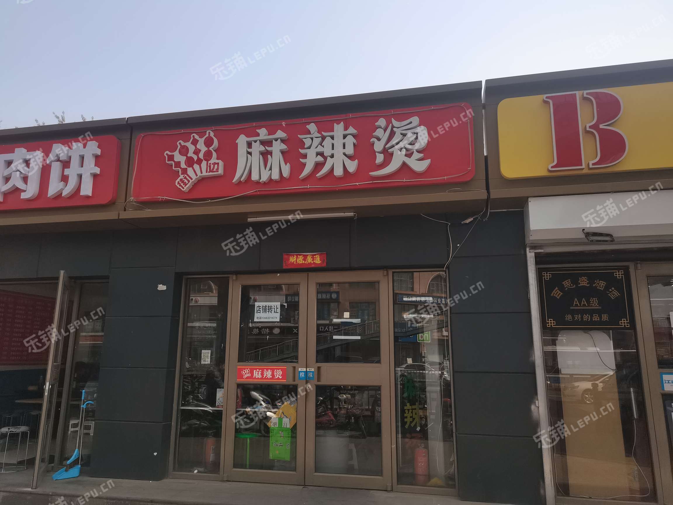 房山西潞北大街30㎡小吃快餐店转让，个人照可用，可明火，可餐饮