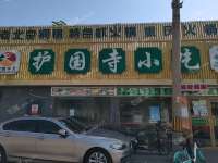 西城天桥永安路100㎡清真菜馆出租，公司照可用，可明火，可餐饮