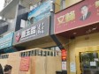 朝阳双井天力街400㎡商铺出租，可办照_图2