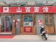 丰台六里桥北京西站南路5㎡小吃快餐店出租，个人照可用，可餐饮_图1