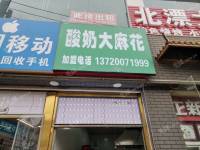 通州马驹桥西田阳路15㎡小吃快餐店转让，个人照可用，可餐饮