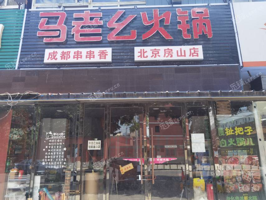 房山城关南路104㎡火锅店早点摊位出租，个人照可用，可餐饮