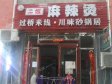 通州马驹桥20㎡商铺出租，可办照，可明火，可餐饮_图1