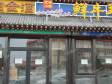 顺义顺义城中山西街20㎡火锅店出租，个人照可用，可餐饮_图1