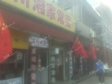 东城前门大栅栏西街4㎡小吃快餐店出租，个人照可用，可餐饮_图1