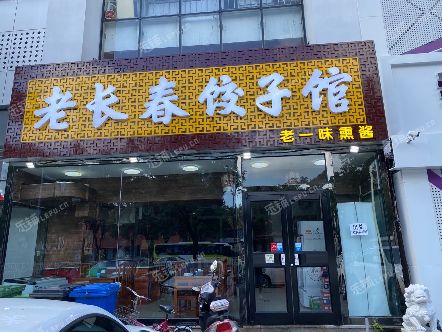 昌平昌平县城南环路300㎡小吃快餐店转让，个人照可用，可餐饮