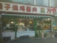 丰台木樨园海户东路8㎡小吃快餐店出租，个人照可用，可餐饮