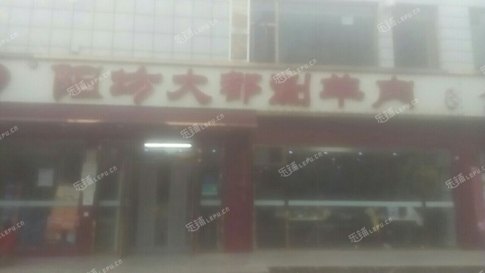 昌平回龙观育知东路550㎡火锅店转让，个人照可用，可明火，可餐饮