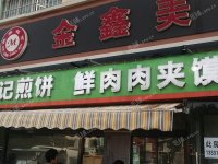 密云新中街10㎡小吃快餐店转让，个人照可用，可餐饮