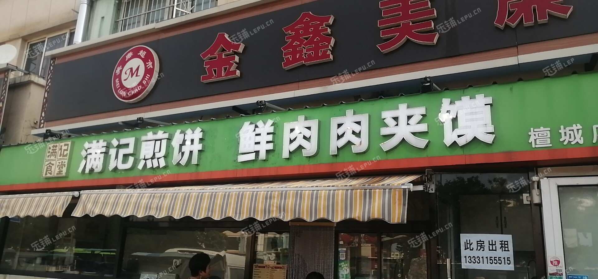 密云新中街10㎡小吃快餐店转让，个人照可用，可餐饮