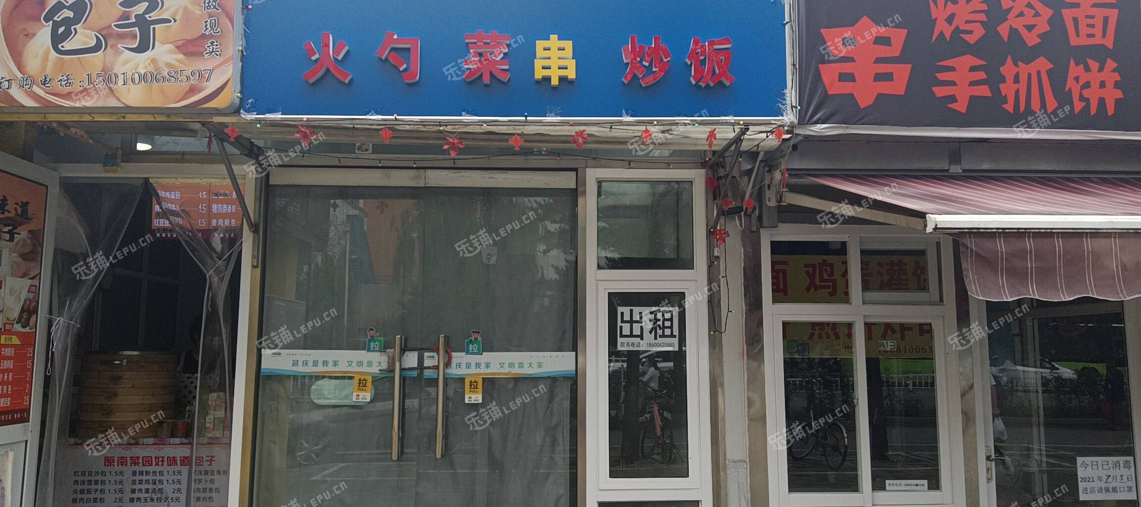 延庆13㎡商铺出租，个人照可用，可餐饮