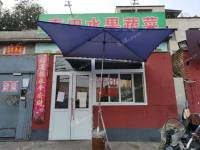 昌平北七家20㎡水果店转让，可办照，可餐饮