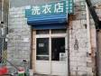 昌平东小口镇15㎡干洗店转让，个人照可用，可明火，可餐饮_图1