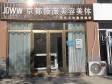 延庆高塔街90㎡美容院转让，个人照可用，可餐饮_图1