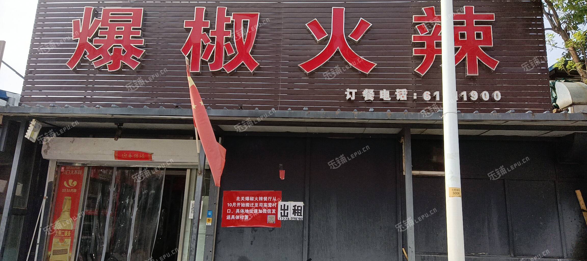 延庆北顺城街200㎡商铺出租，个人照可用，可餐饮