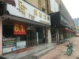 通州果园屏翠西路10㎡火锅店出租，个人照可用，可餐饮_图2
