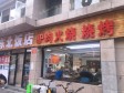 通州九棵树云景东路6㎡小吃快餐店出租，个人照可用，可餐饮_图3