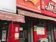 顺义顺义城新顺北大街18㎡小吃快餐店转让，个人照可用，可餐饮_图2