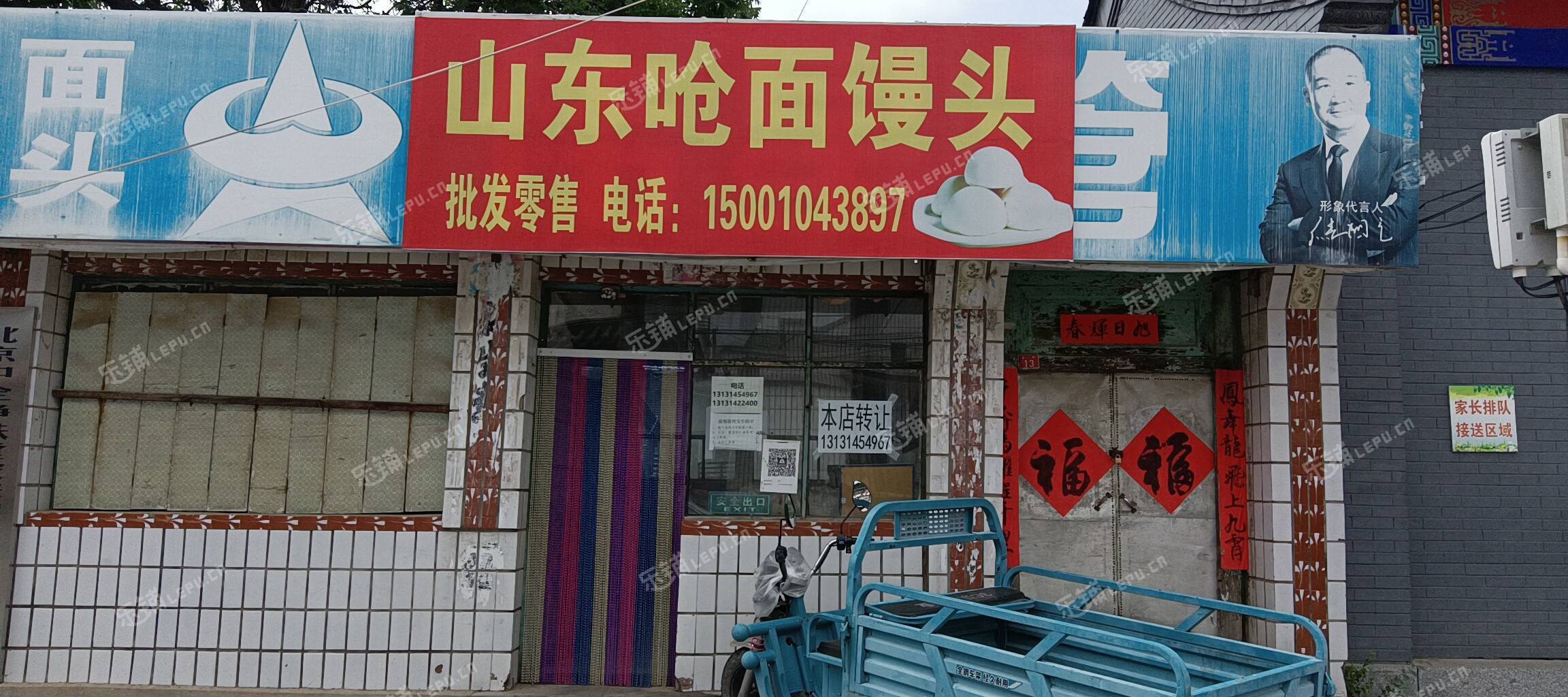 延庆昌赤路100㎡酒楼餐饮转让，个人照可用，可餐饮